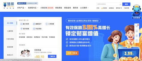 中国太平董事长王思东一行到访慧择 - 慧择保险网