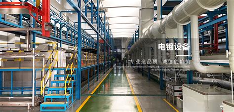 上海电镀设备生产厂家_上海爱铝美克斯工程设备有限公司_电镀线设备厂家_上海五金电镀设备_企业介绍_一比多