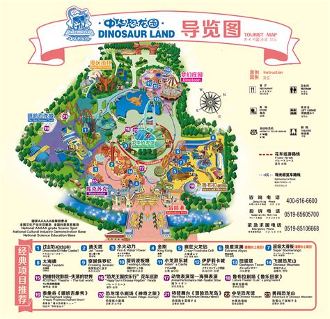 中国恐龙园地图图片