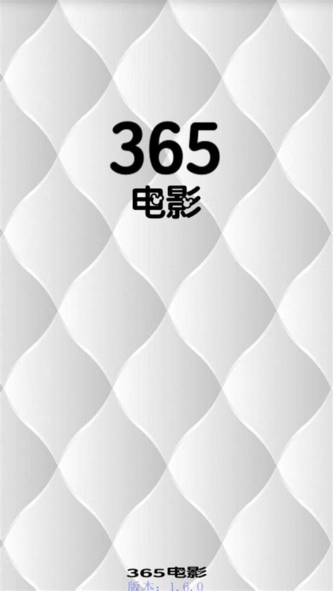 《365dni》(电影)百度云网盘【1080P】完整无删减已更新_高清电影