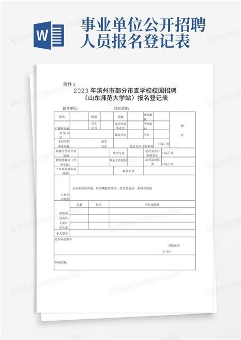 湖南省事业单位考试报名流程及免冠证件照电子版处理教程_【快资讯】