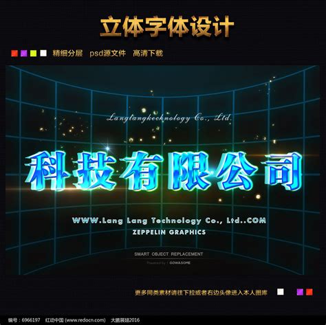 科技公司LOGO墙制作【上海广告设计制作公司】