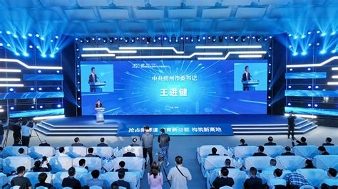 中国·扬州（江都）新能源新材料集群产业发展高峰论坛昨举行--江都日报