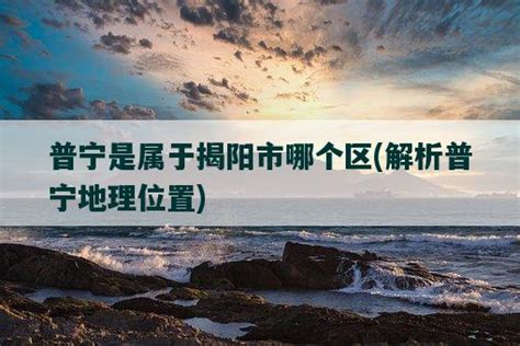 汕湛高速公路普宁至揭西段举行通车仪式 - 公路 - 人民交通网