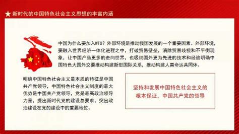 新时代中国特色社会主义思想,宣传类展板,宣传展板模板,设计,汇图网www.huitu.com