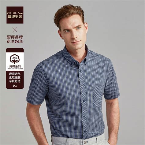 【男士夏季衬衫短袖】_价格_图片_新款_品牌 - 唯一值得购