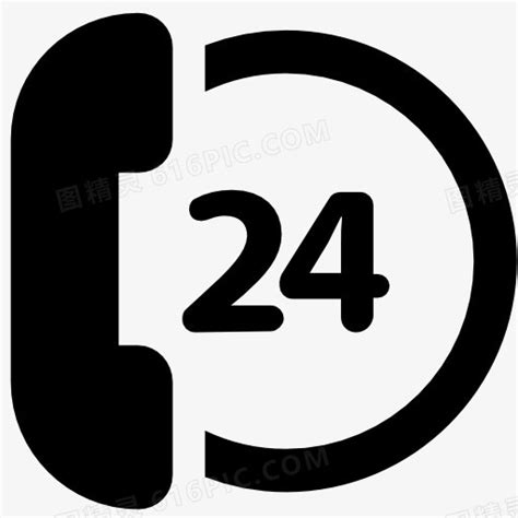 24小时电话客服标志图标PNG图片素材下载_标志图标PNG_熊猫办公