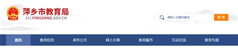 2021年江西萍乡市公务员考试报名入口（已开通）