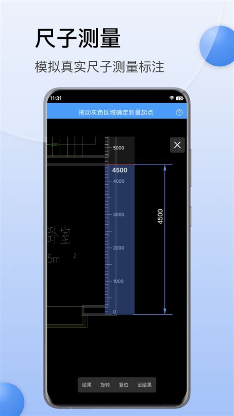 CAD迷你看图下载2019安卓最新版_手机app官方版免费安装下载_豌豆荚