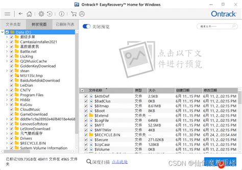 EasyRecovery软件版本区别对比介绍 - 分享吧 - OSCHINA - 中文开源技术交流社区