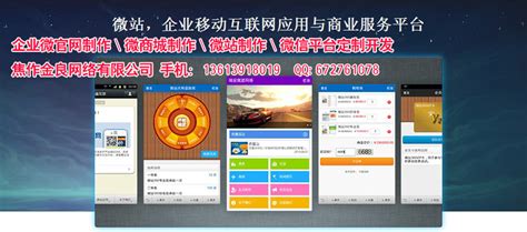 经典案例_焦作网站建设，网站制作，小程序开发，焦作金良网络公司