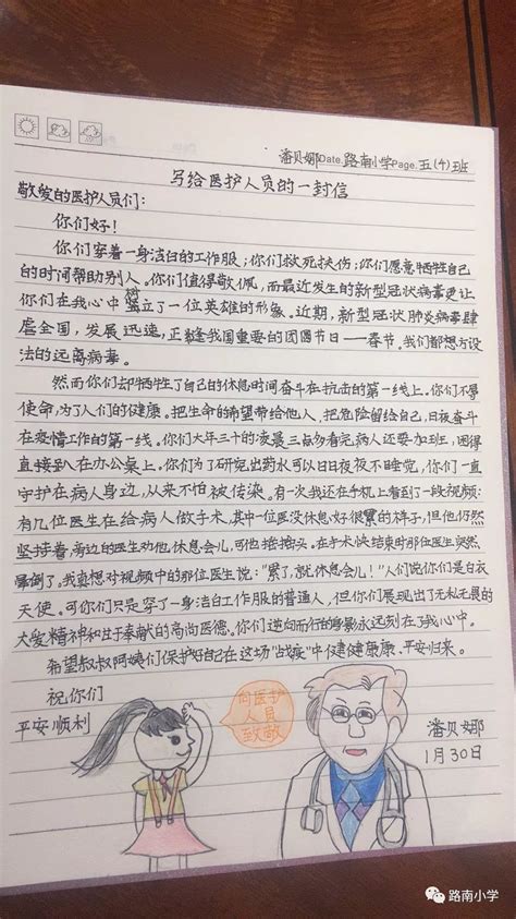 “小家”守护“大家” | 路桥这所小学的孩子们写给“白衣天使”的一封信......_政务_澎湃新闻-The Paper