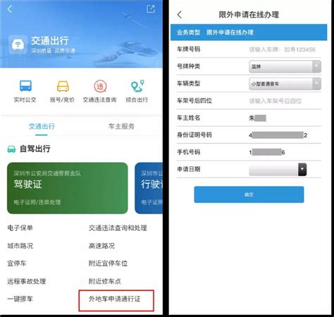 2021年深圳限行新规今起实施，怎样申请外地车通行证？