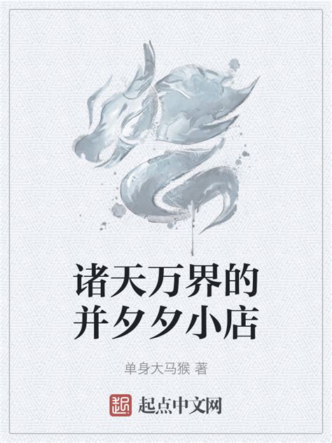 亮剑：拼夕夕系统十万日军难敌手小说完整版，陆风免费阅读-推书酱