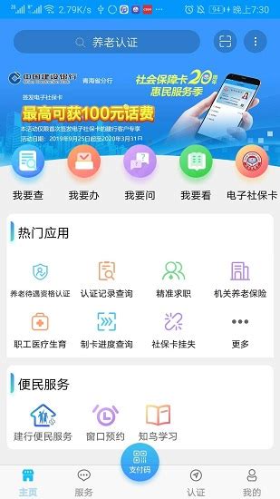 晋江人社app下载-晋江人社网下载v2.0.3 安卓版-绿色资源网