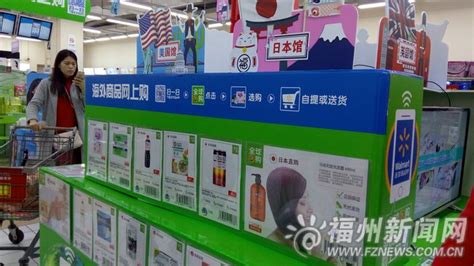 福州半数超市线上开店 线上消费扩容市场渐成熟 - 政经 - 东南网