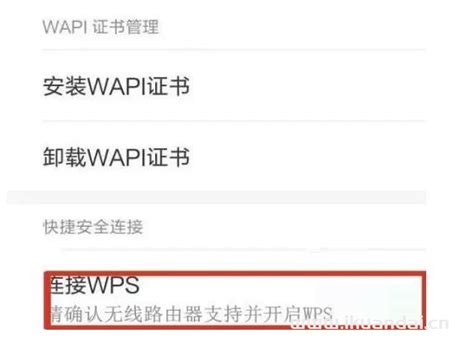 没有密码怎么连接wifi无线网（手机连WIFI上网方法）- 宽带网套餐大全