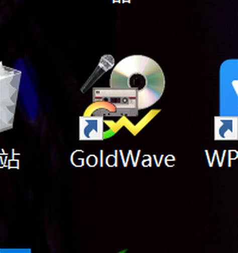 使用GoldWave编辑音频时，如何对波形图进行缩放和平移-Goldwave中文官网