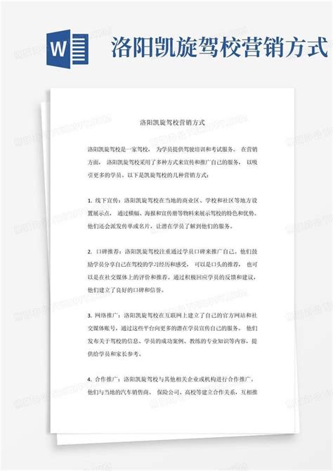 广东深圳驾校报名学车流程宣传单_红动网