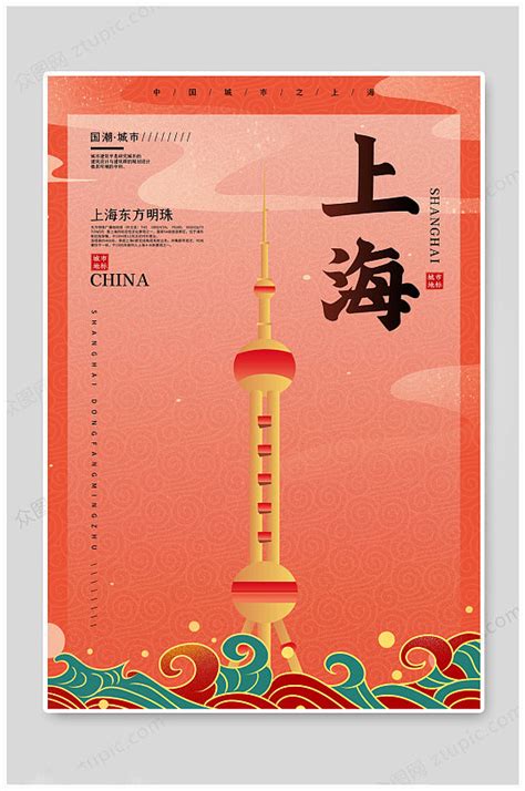 上海旅游宣传海报图片,老上海广告海报,上海旅游图片_大山谷图库