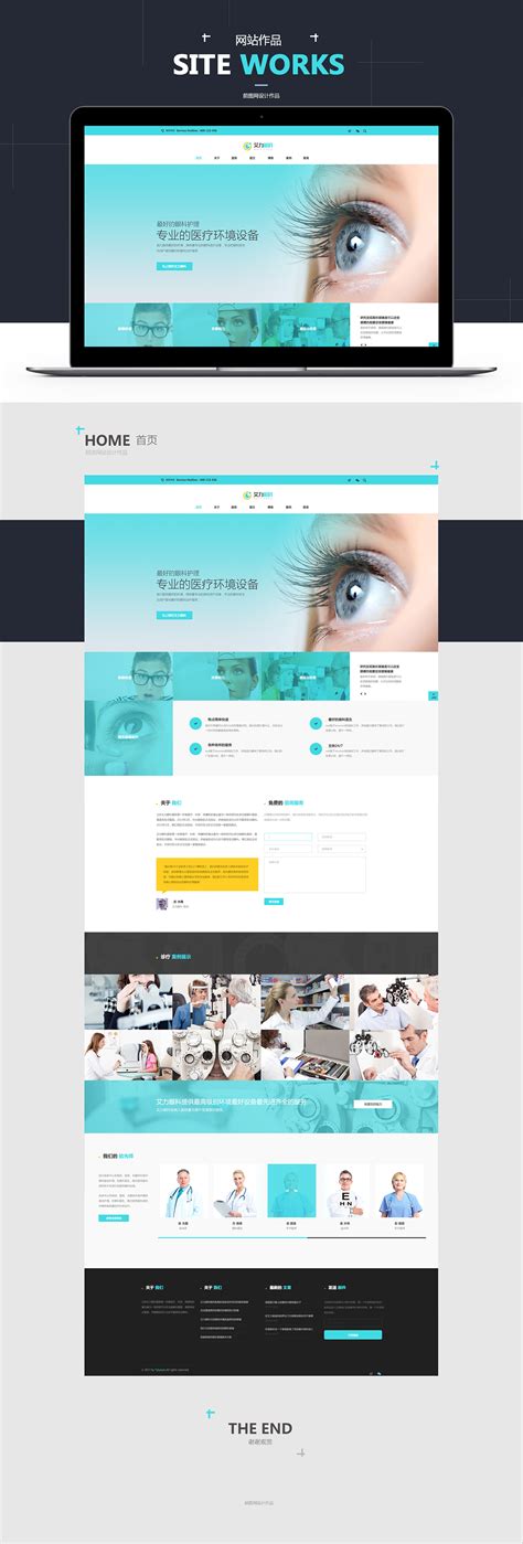 医疗网站设计|网页|企业官网|UI设计_vv - 原创作品 - 站酷 (ZCOOL)