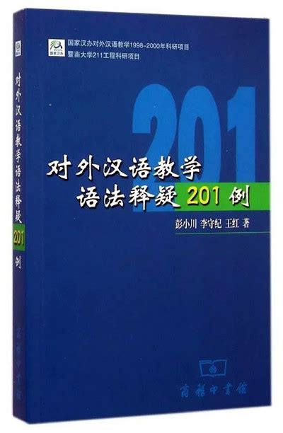 汉语作为外语的需求分析图册_360百科