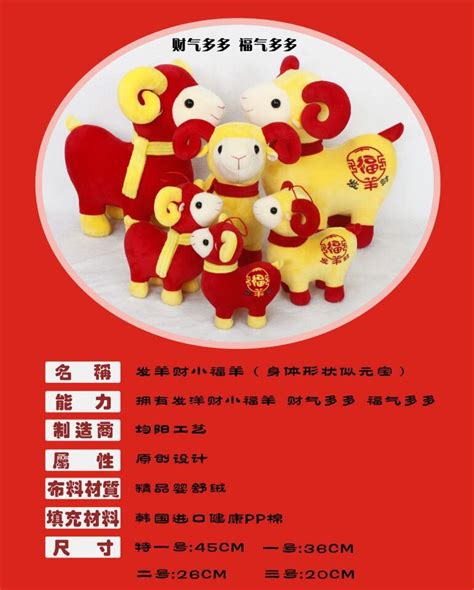 羊年吉祥物 元宝羊 内销玩具-设计案例_彩虹设计网