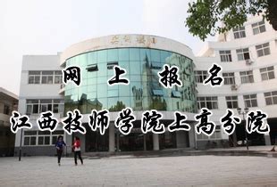 江西技师学院综合教学管理系统