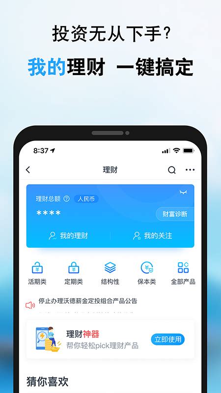 交通银行下载2020安卓最新版_手机app官方版免费安装下载_豌豆荚
