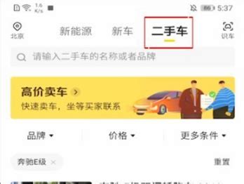 懂车帝怎么发布二手车信息？懂车帝二手车信息发布教程-插件之家