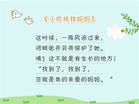 7岁儿童诗歌朗诵稿_适合孩子Word模板下载_编号lpanonav_熊猫办公