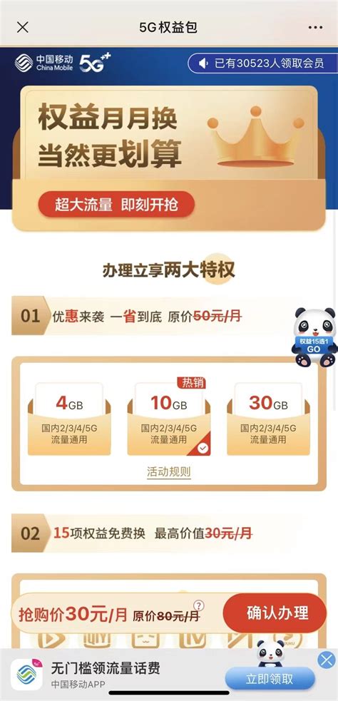 中国移动启动5G钱包，新老用户都将是最大的获益者__财经头条