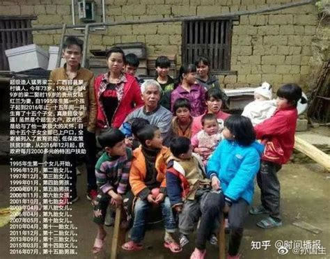 广西容县夫妇生育15个孩子？官方通报：共生育4男11女，11名责任人被处理！ - 知乎