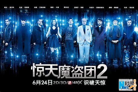 《惊天魔盗团2 》破6亿 票房 中国票仓成"肥肉"（2）-千龙网·中国首都网