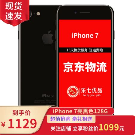 【二手9成新】Apple iPhone7 苹果7 二手手机 亮黑色 256G 全网通【图片 价格 品牌 报价】-京东