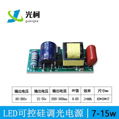 LED驱动电源7-15w可控硅调光变压器天花轨道灯宽电压无频闪镇流器-淘宝网