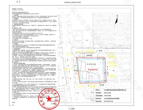 姚家畈拆迁安置房项目