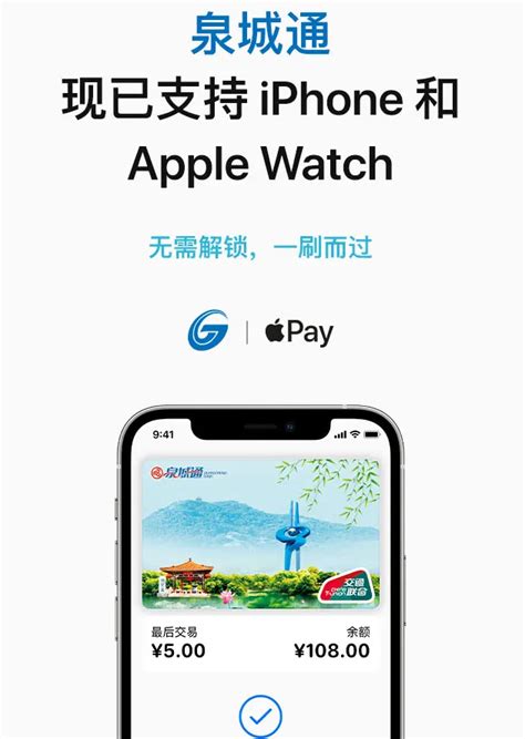 泉城通app下载-泉城通电子公交卡下载v1.9.6 安卓版-单机手游网