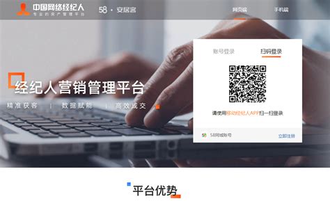 中国移动经纪人登录_vip.anjuke.com_租赁借贷-易站免费网站目录