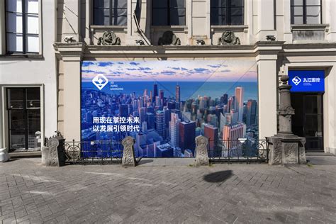 九江城市形象海报设计-古田路9号-品牌创意/版权保护平台