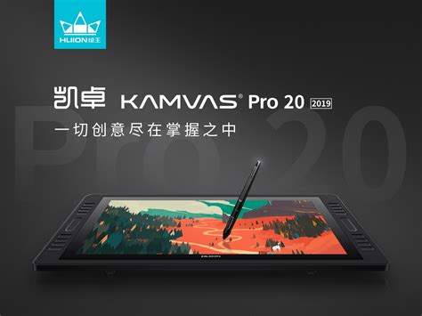 绘王发布KAMVAS Pro 22数位屏：拥有8192级压感 - IT之家