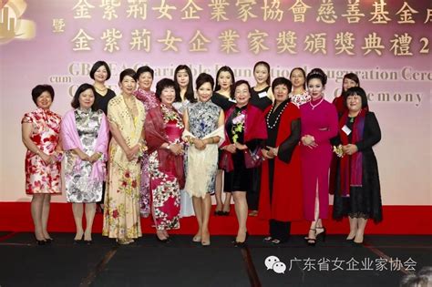 广东省女企业家协会 - 20211214-代建-广东省女企业家协会