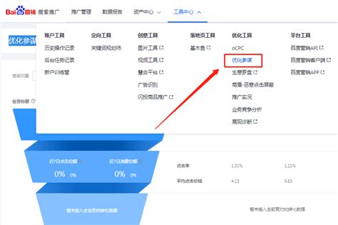 百度竞价优化工具”优化参谋“功能讲解 | SuiteCRM