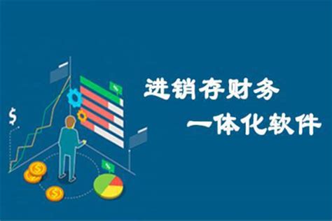 金蝶精斗云进销存_云进销存管理软件_金蝶云进销存系统-金蝶官网