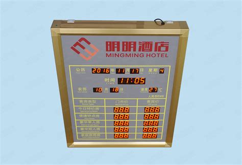 深圳明明酒店房价牌--讯鹏科技--专业LED电子看板、液晶看板、安灯看板生产企业