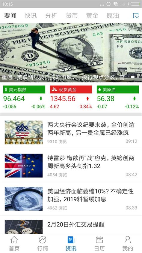 财经app哪个更好一些?财经app排行榜前十名-中国财经app排名推荐-安粉丝网