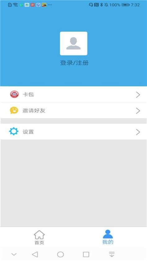 邢台人社app最新版下载-邢台人社手机版v1.1.22 安卓版 - 极光下载站