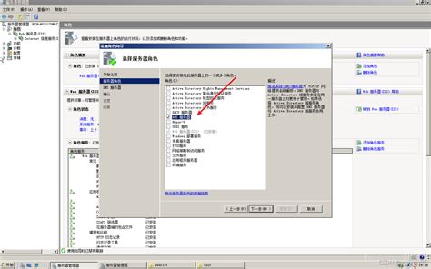 【VMware Horizon 系列】Part02- DNS配置 – 虚拟实验室