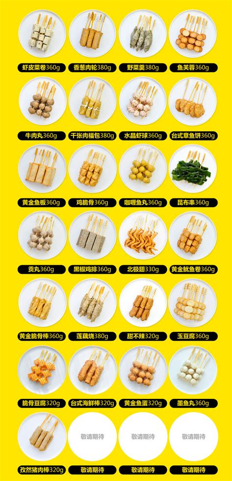 日式711关东煮食材组合商用串串半成品全家罗森火锅食材送汤料-阿里巴巴