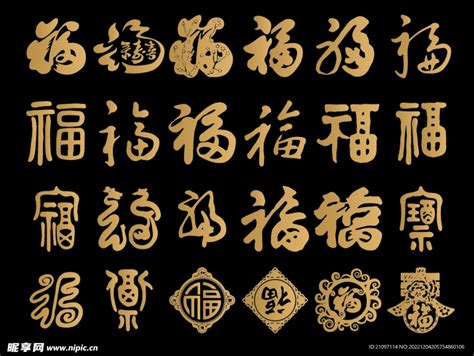 字大全大图图片